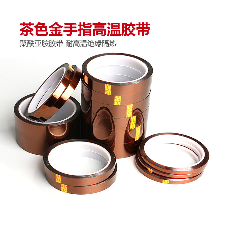 Tea colour adhesive sticker resistant to high temperature and heat insulation adhesive tape rubberized polyimide gold finger high temperature adhesive tape