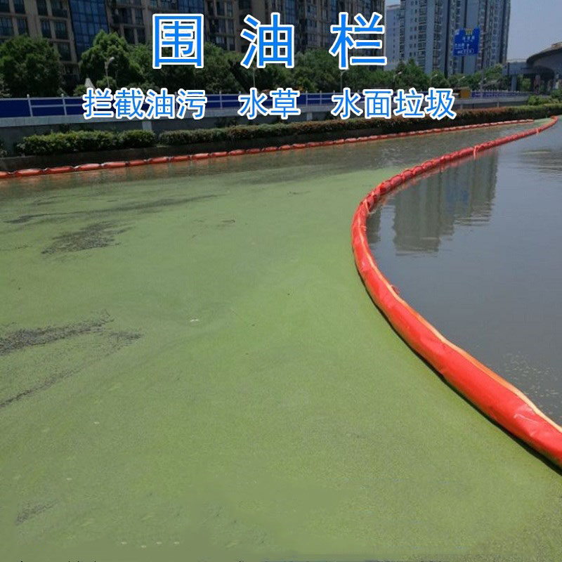 围油栏轻型PVC450固体浮子式橡胶拦污带围拦油带拦水草WGV350浮萍