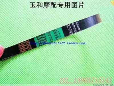 Original Banton Haumai Guangyang GY6 125 Scooter Women's Car Belt 743*20*30