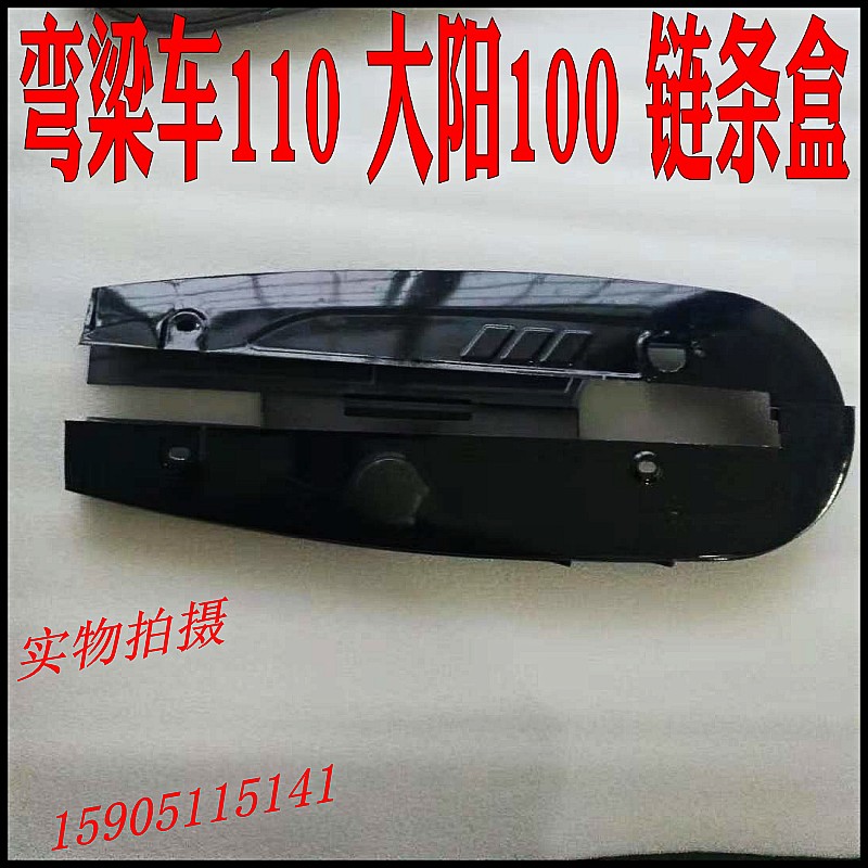 Power assisting 48 Bending Beam Locomotive 100 Danyang 100 Qianjiang 110 Bag Chain Box Chain Cover Chain Cover Chain Box Stopper Mud Tile