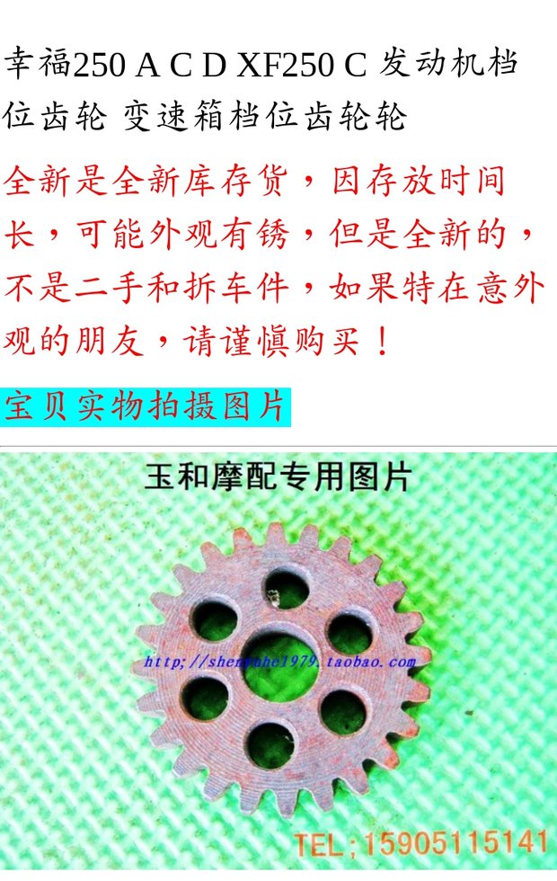Hạnh phúc 250 A C D XF250 C hộp số bánh răng - Xe máy Gears Giá nhông sên dĩa Wave