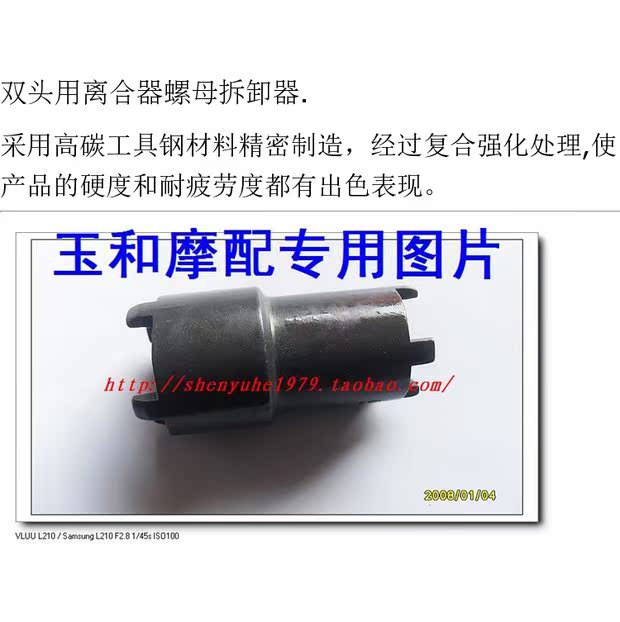 20 × 24mm hai đầu ly hợp nut loại bỏ CG125 nam xe máy bảo trì công cụ chuyên nghiệp - Bộ sửa chữa Motrocycle bộ dụng cụ sửa xe đa năng