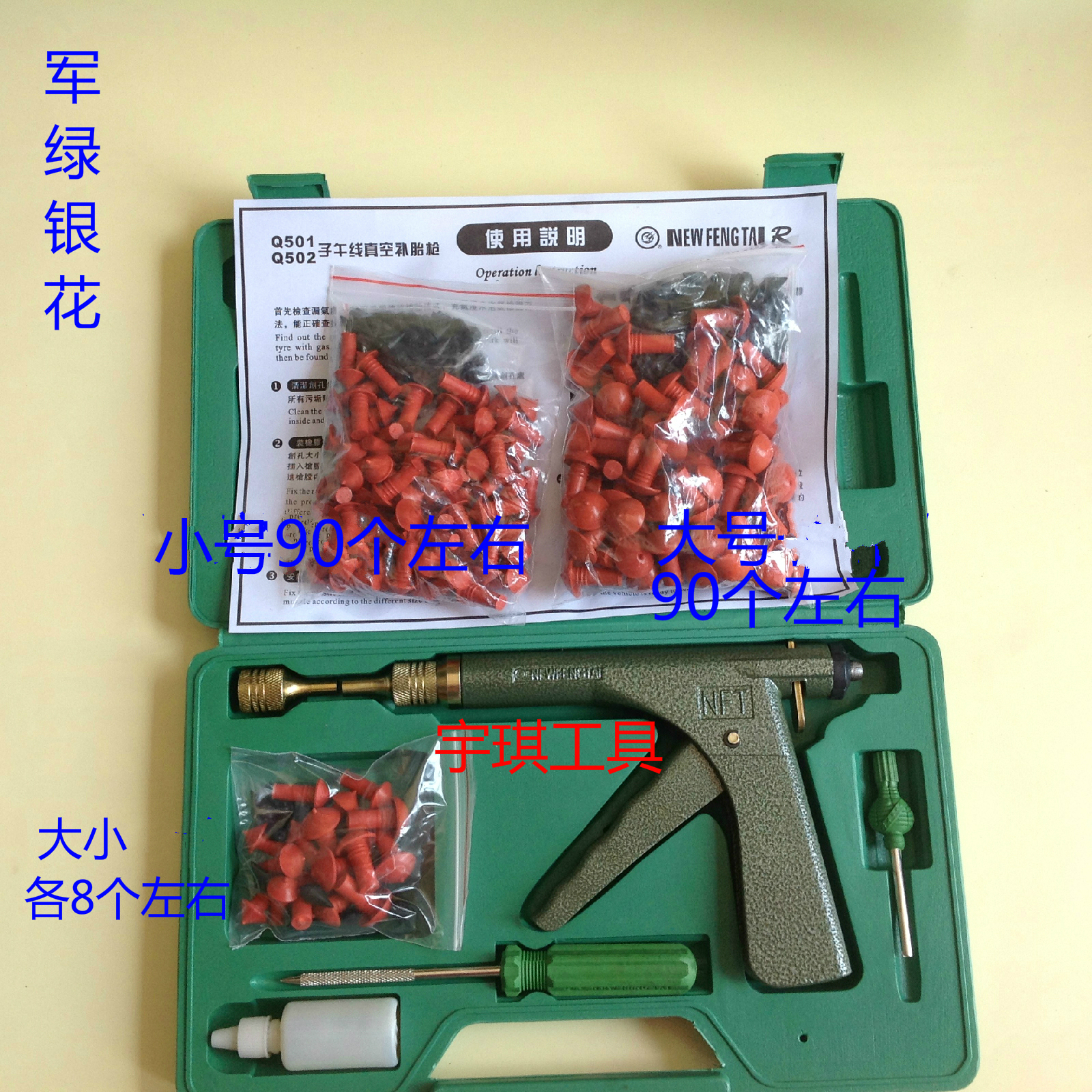 Sửa chữa xe Xinfengtai lốp xe gắn máy đạn súng lốp chân không công cụ sửa chữa cao su đạn nấm đầu bộ đồ nghề sửa xe máy