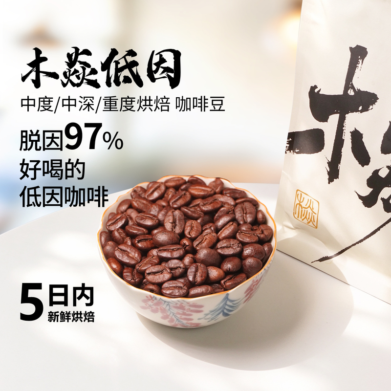 Mu Yan Low-Caffeine Ea Decaffeinated Soe Richly Aromatic Hand-Brewed American Style Medium/Medium-Dark/Deep Roast Freshly Roasted Coffee Beans