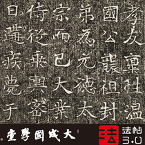 The epitaph of General Zheng Gu Wei Kuangbo is a genuine 1:1 ultra-clear reproduction of regular script calligraphy calligraphy and painting silk reproduction