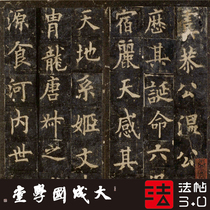 Ouyang Xun Yu Gong Gong Stele Forbidden City Song Tuo Chen Yong Ben Real 1:1 Super Qing Copy Regular Script Calligraphy 2021