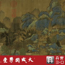 Northern Song Dynasty Wang Shenying Mountain Pictures Real 1:1 Ultra-clear Reproduction of Green Landscape Figures and Fine Brushwork Chinese Painting Silk Scroll