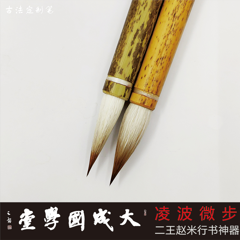 Lingbo micro-step light front batch sheep wolf hair brush running script artifact ink paper inkstone beginner's study four treasure wolf new product