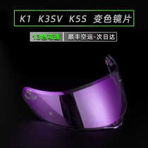 k1 k3sv k5 k5s ag all helmet chamele lens surface anti-fog post domestic day and night general deputy factory