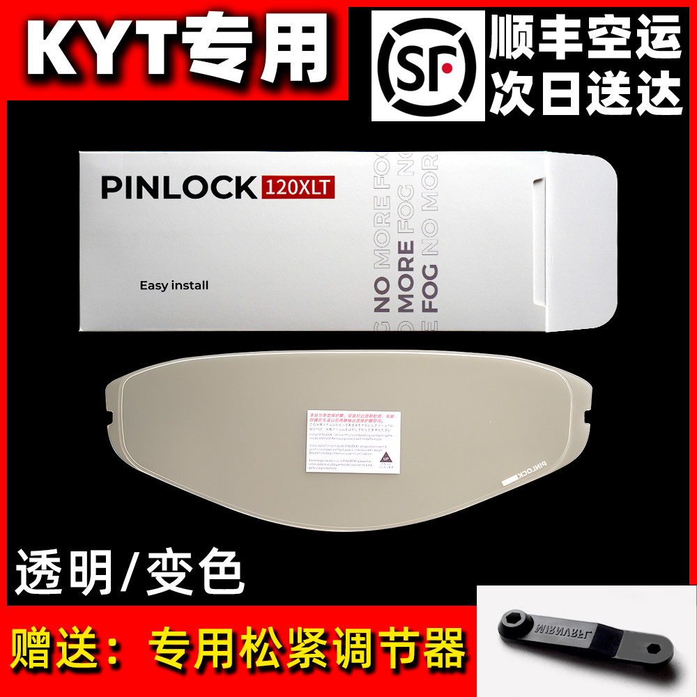 Sticker Pin Lock 🚗 Kyt pinlock anti-fog sticker: make cycling more secure!