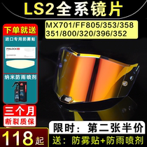 Ls2 mx701 ff353 397 390 352 358 800 805 lentille de casque pleine tension autocollant anti-buée