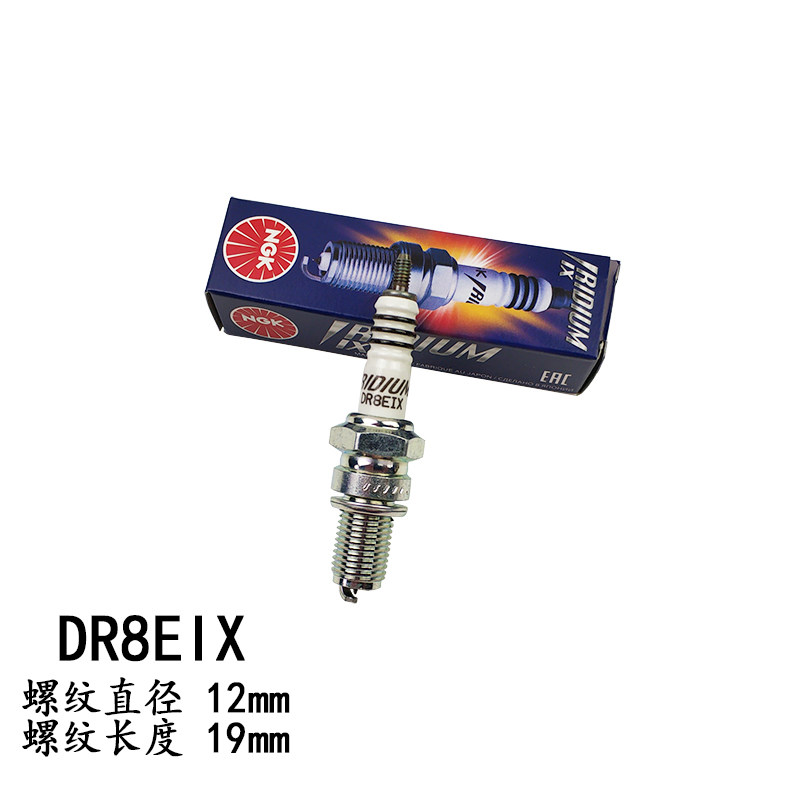 Japan imported NGK locomotive Iridium spark plug DR8EIX Tianjian Wang Feizhi 250 Jinruijian Xinyuan 400
