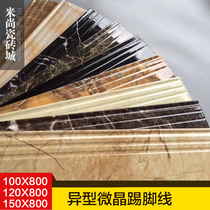 Special-shaped living room microcrystalline skirting line 800 X100 120 150 floor tile tile trim line strip Wall foot