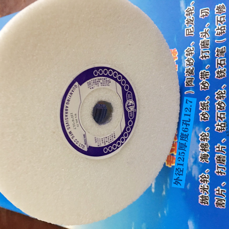 Anchor brand white corundum 125*6*12 7 plane small grinding wheel cutting grinding polishing angle disc grinding wheel