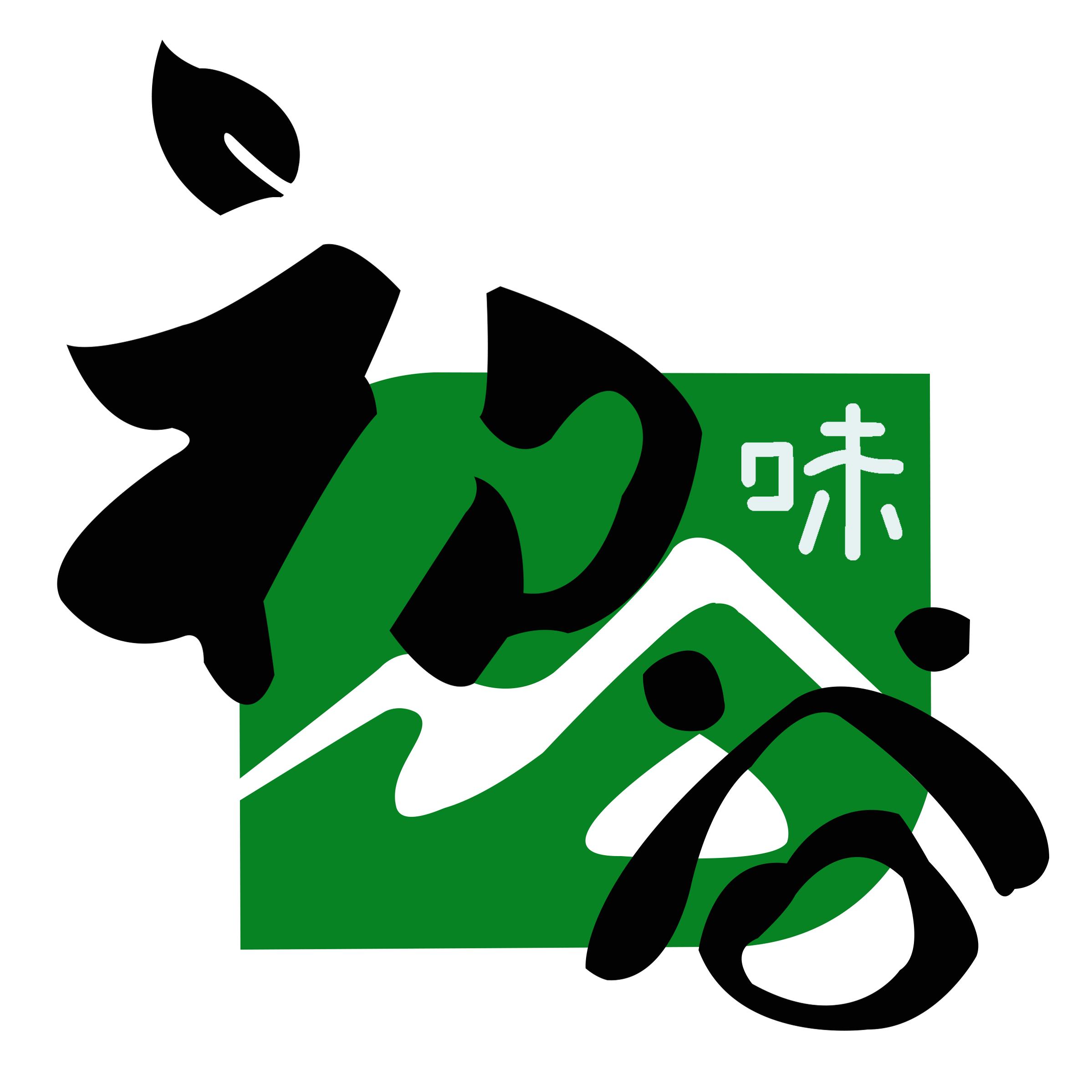 初谷味