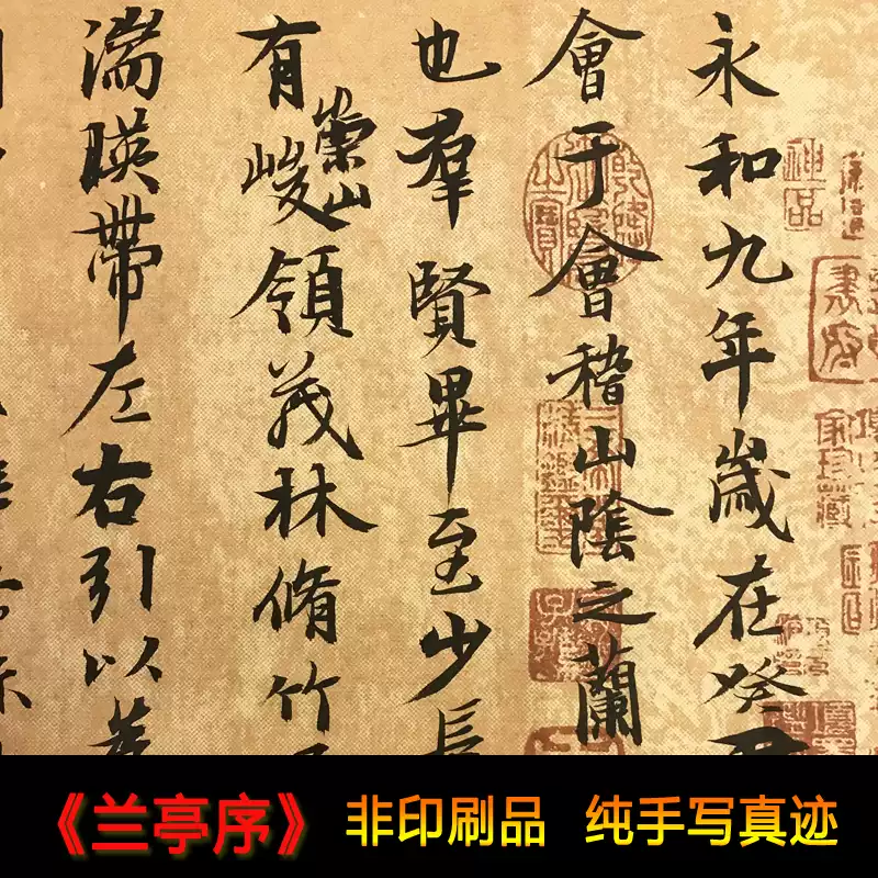 王羲之蘭亭序真跡客廳長卷手寫書法卷軸掛畫字畫裝飾畫橫幅定製-Taobao