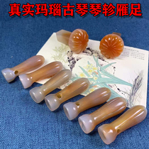 Guqin Jinzhen goose guqin accessories selected quality agate raw ore crystal clear hardness high durability not easy to break