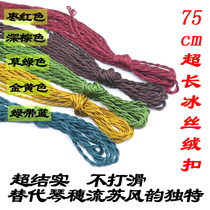 Special velvet buckle lengthened and thickened ice silk material is strong and durable can replace the tassel tassel guqin accessories