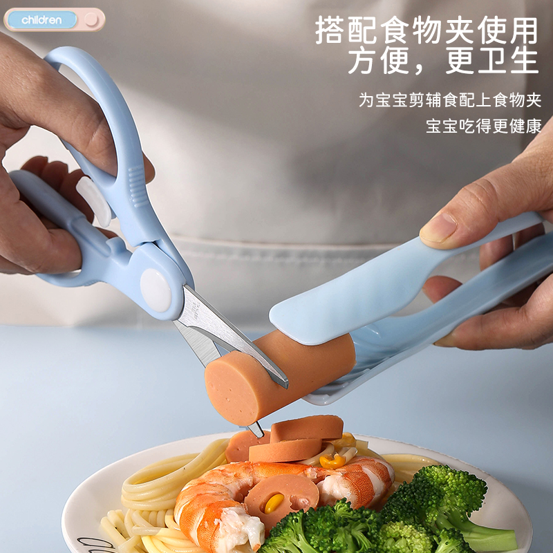 Children's complementary food scissors baby baby special food cut stainless steel portable cut meat dish with cuisine tool-Taobao