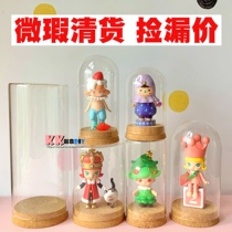 Defect clearance Hand-made wooden stopper Transparent glass cover blind box Doll dustproof storage bottle Handmade work display box can
