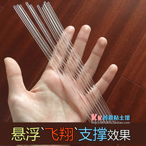 Ultra-light clay diy micro-landscape transparent support rod doll soft pottery butterfly insect specimen fixed