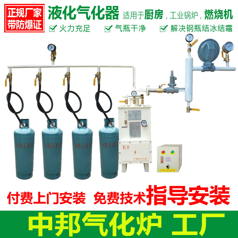 Liquefied Gas Gasifier Industrial Gasifier Heating Petroleum Gas Pipe Installation Commercial Kitchen Chinese Gasifier Liquefied Gas Gasifier Industrial Gasifier Heating Petroleum Gas Pipe Installation Commercial Kitchen Chinese Gasifier