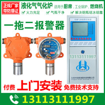 Leak alarm commercial kitchen restaurant catering combustible gas detection gas gasification furnace industrial natural gas room