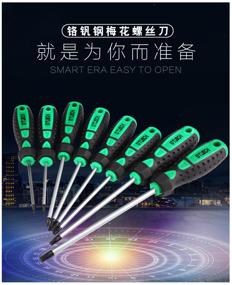 With Hole Plum Screwdriver T20T10T25T30 Star Mix Inner Hexagon Flower Screwdriver SCREWDRIVER RICE SCREWDRIVER
