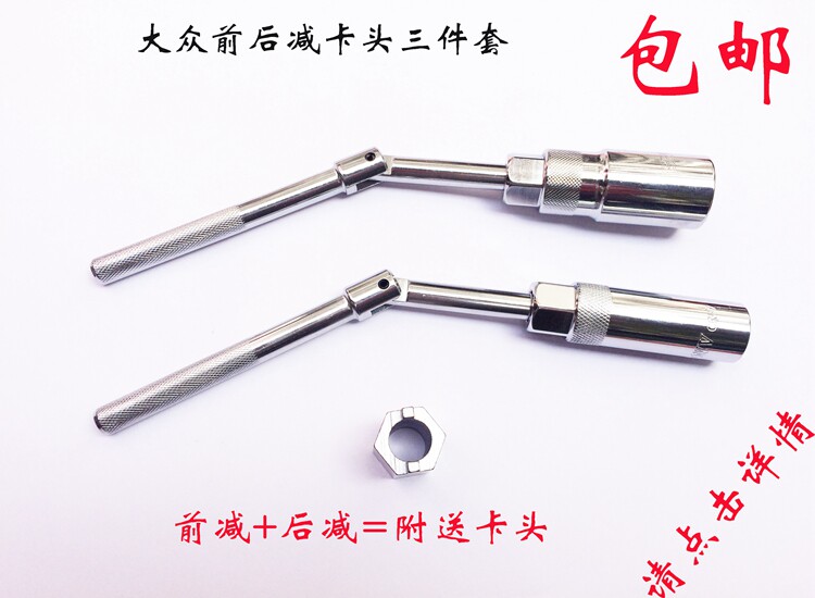 Fos Audi Santana front and rear shock absorbing disassembly tool sleeve clamping head shock absorber special tool