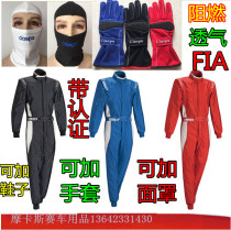 Flame retardant and fireproof racing suit one-piece racing suit kart one-piece racing suit practice suit with FIA certification
