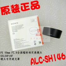 SONY Sony FE 50mm F1 8 SEL50F18F E50F18F shading cover ALC-SH146