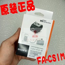 SONY SONY flash off machine hot shoe flash connector adapter FA-CS1M original