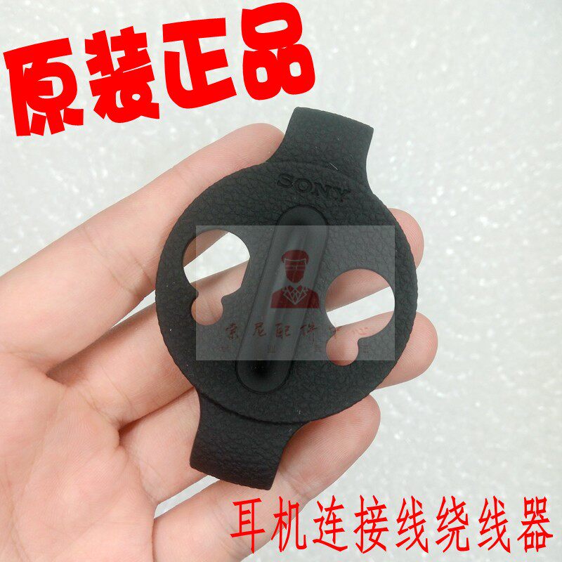 SONY Sony IER-Z1R IER-M7 IER-M9 IER-M9 Earphone Wire winder Wire clip headphone clip 