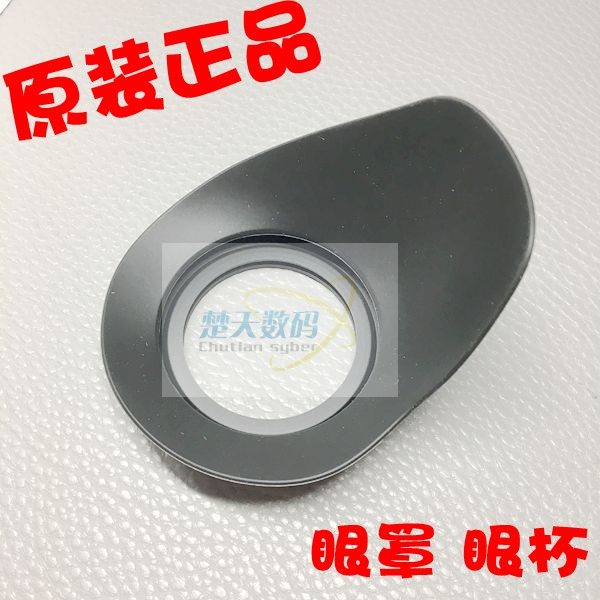 SONY Sony HXR-MC2500 MC2500C camcorder eye cup eyepiece hood view finder hood 