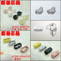 SONY Sony WI-SP500 headphones Three-dimensional curved earbuds Ear caps ear glue carrying rack USB cable 