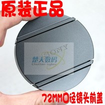 SONY SONY RX10M4 RX10IV fourth generation RX10M3 RX10III third generation camera lens front cover