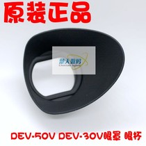 SONY Sony DEV-50 50V DEV-30 30V camera telescope eye-eye cup big eye cup 