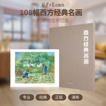 Western classic paintings reading scriptures and early education art reading classics