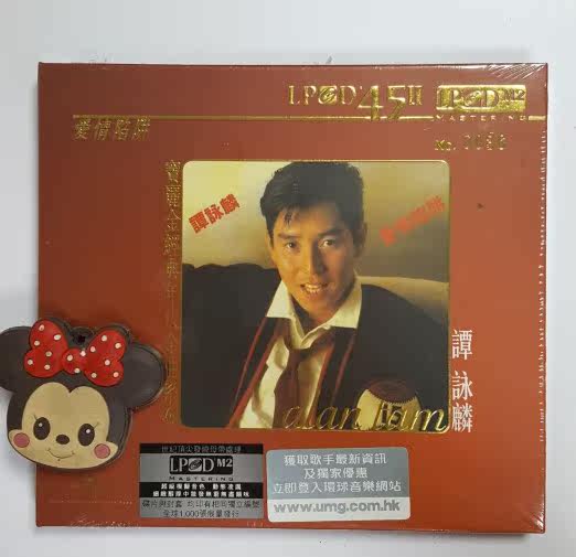 Alan Tam Love Trap (LPCD 45 II) (First Batch Limited Edition) Spot