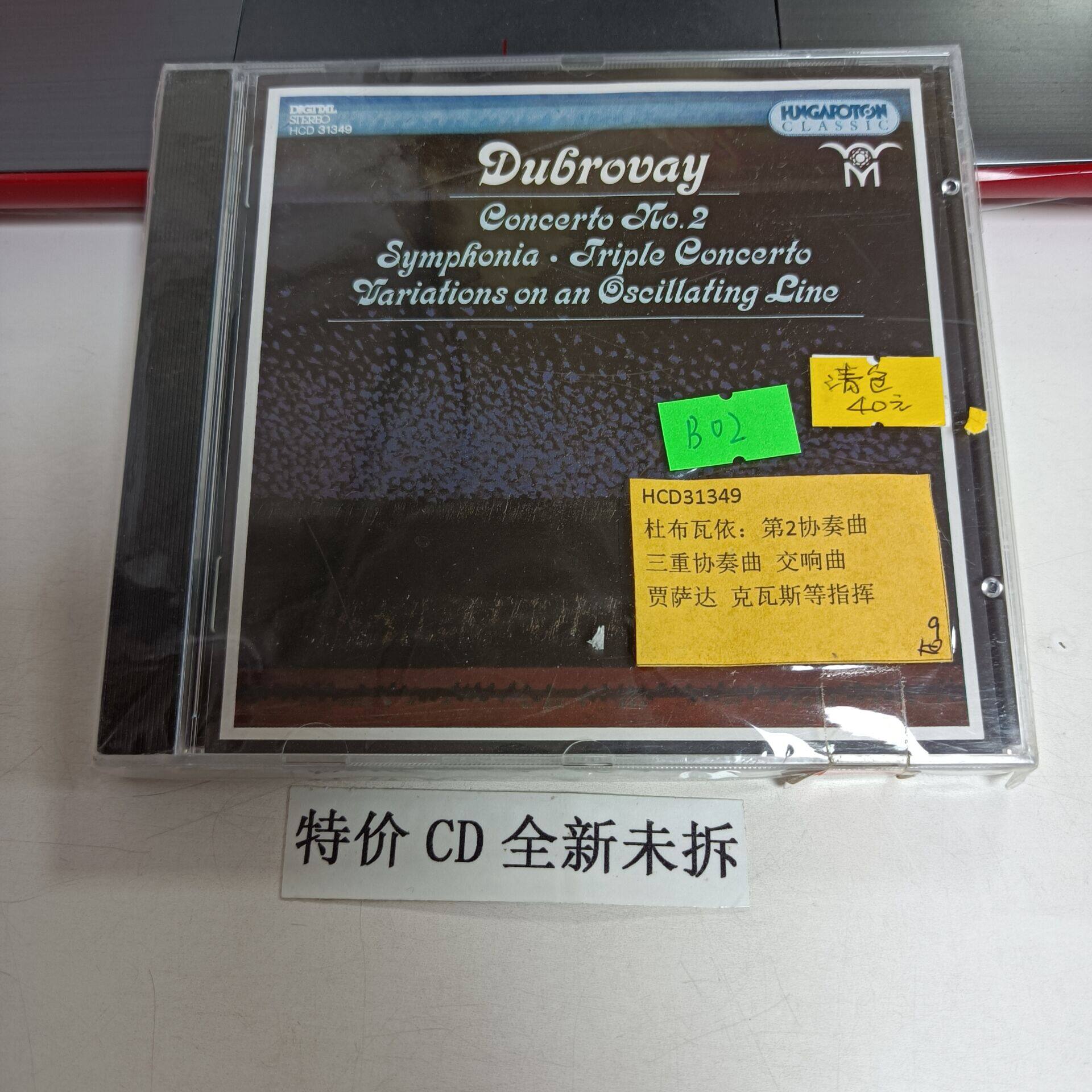 B02 HCD31349 Dubois No. 2 Concerto Triple Concerto Symphony Jasada CD