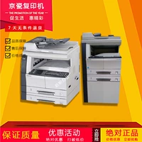 Máy photocopy đen trắng 1650 2050 2550 gửi máy in thẻ mạng Trung Quốc - Máy photocopy đa chức năng máy photocopy canon