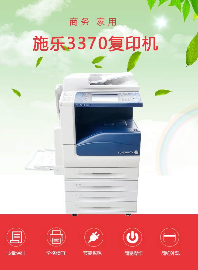 Máy in màu Xerox 3370 5570 tích hợp máy in a3 Máy photocopy màu Xerox - Máy photocopy đa chức năng