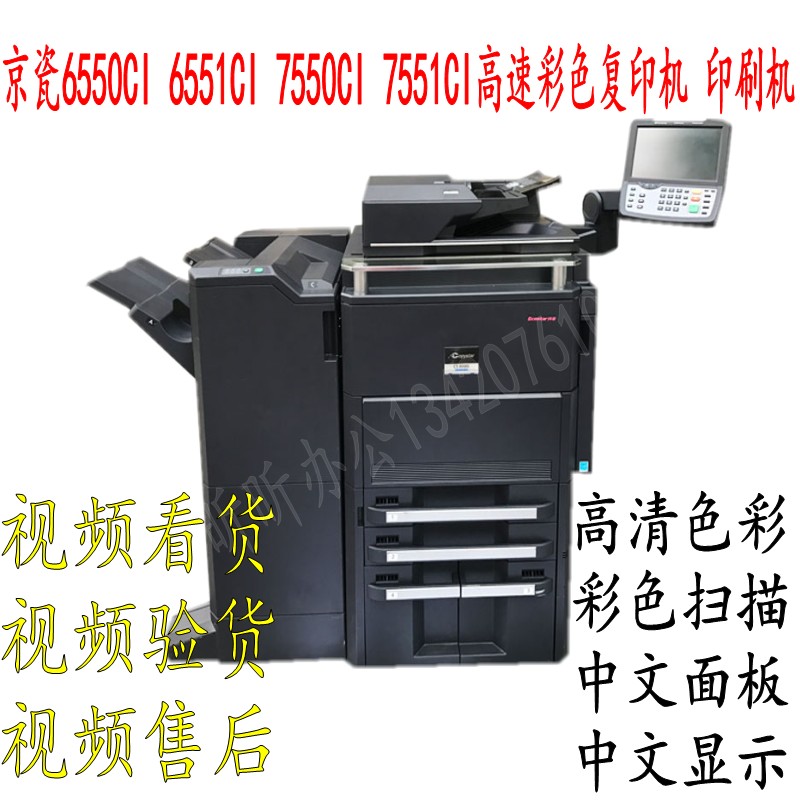 Máy in màu quét máy photocopy màu 6550ci 6551ci 7550ci 7551ci - Máy photocopy đa chức năng