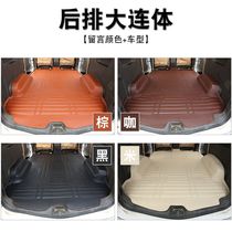 2021 New Wuling Hongguang PLUS five-seater rear-row full-enclosed foot pad seven-seat trunk mat pulling goods