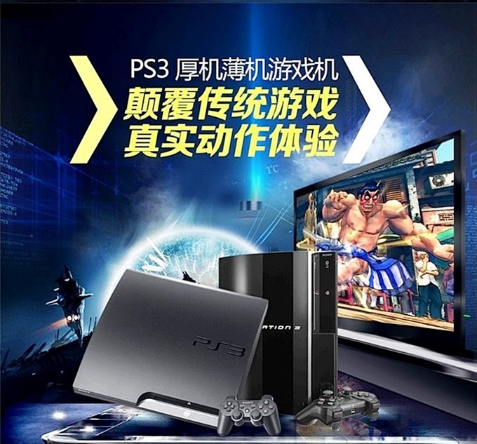 PS3 máy trò chơi máy dày máy mỏng máy chủ mỏng 4212 2512 nhà somatosensory game console