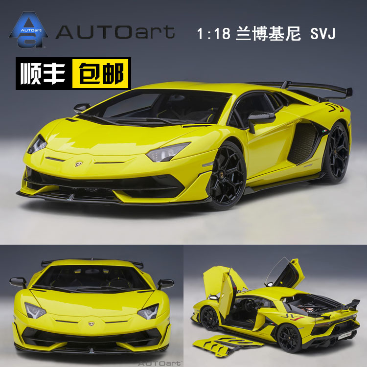 Autoart 1:18 Lamborghini Aventador Svj Car Model