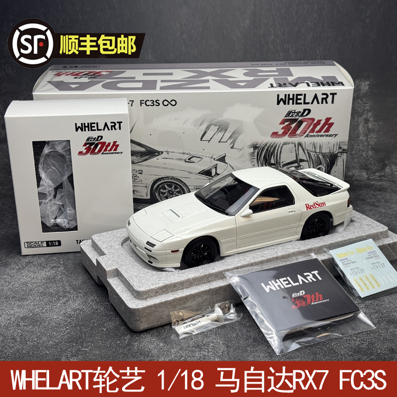 Whelart 1/18 Mazda Rx7 Fc3S Initial D Alloy Simulation Car Model