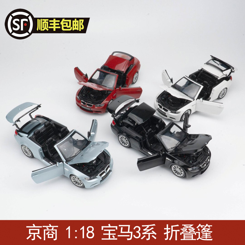 Jingshang 1:18 Bmw M3 E93 M3 Series Folding Roof Alloy Full-Open Car Model Jingshang 1:18 Bmw M3 E93 M3 Series Folding Roof Alloy Full-Open Car Model