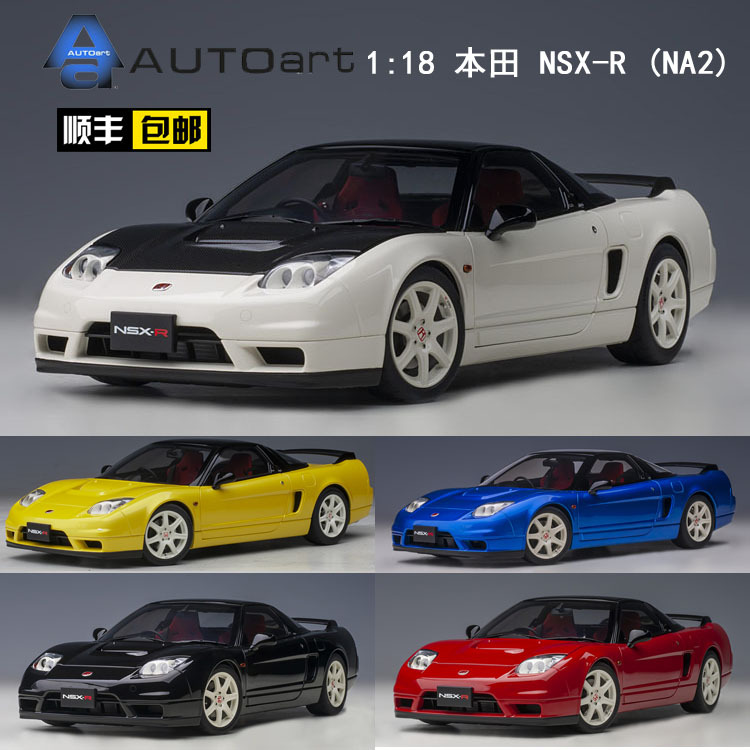 Autoart 1:18 Honda Nsx-R Na2 Car Model