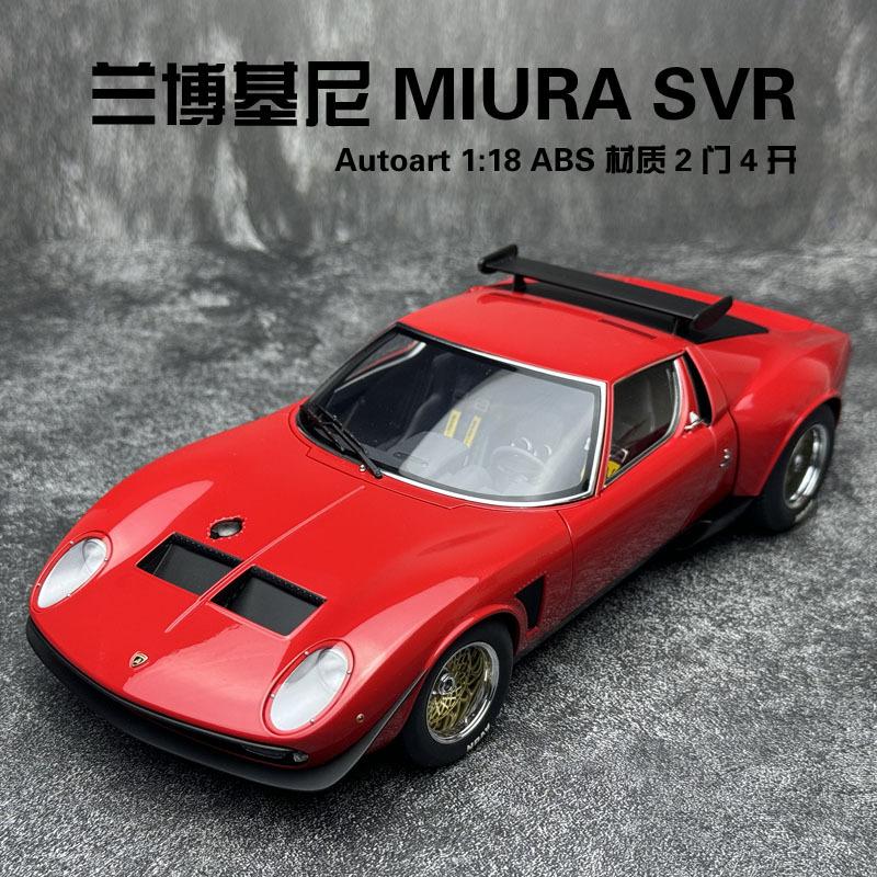 Autoart 1:18 Lamborghini Miura Svr "Jota" Car Model